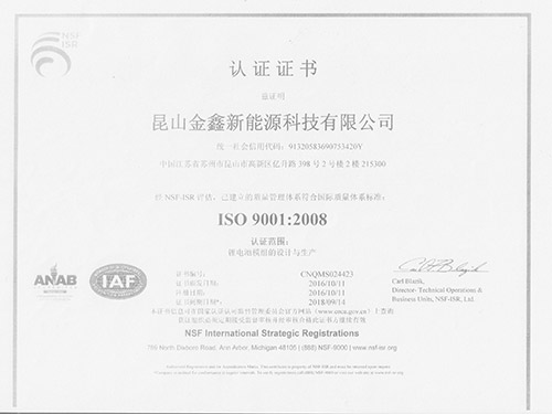 ISO9001证书（中文版）